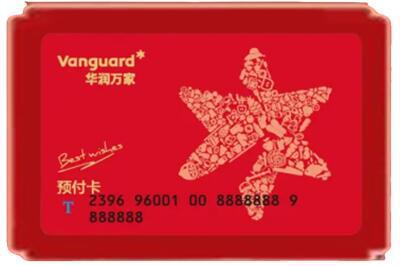 怀化市会同烟酒回收华润万家购物卡.jpg
